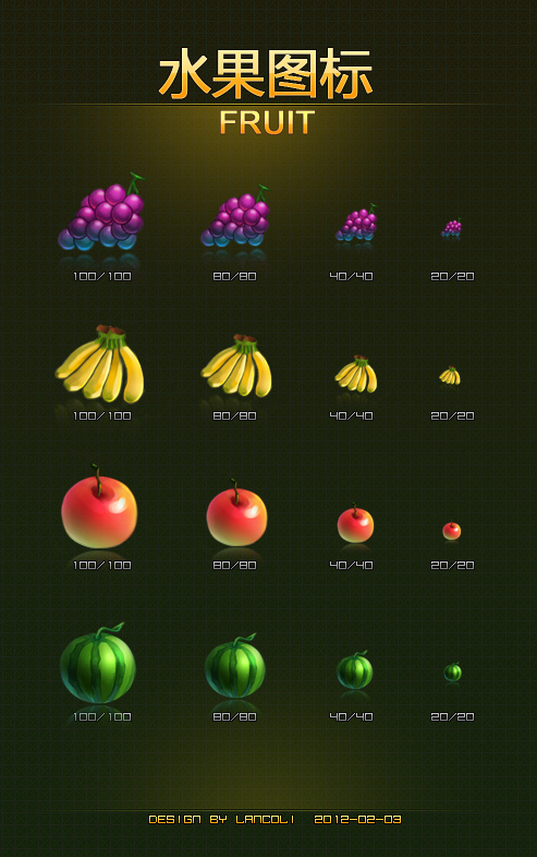 水果图标ICON设计01