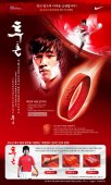 韩国2006世界杯饰品宣传网站