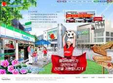韩国连锁超市网站