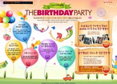 韩国dosirak网站1周年活动页