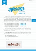 详细解析中文字体设计的创意造字