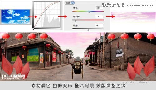 Photoshop巧用素材合成中国风全景背景图
