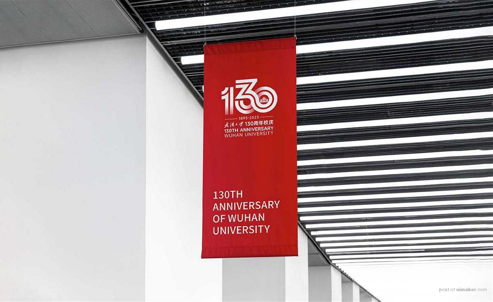 武汉大学（1893-2023）130周年校庆标识亮相！-CND设计网,设计网络首选品牌